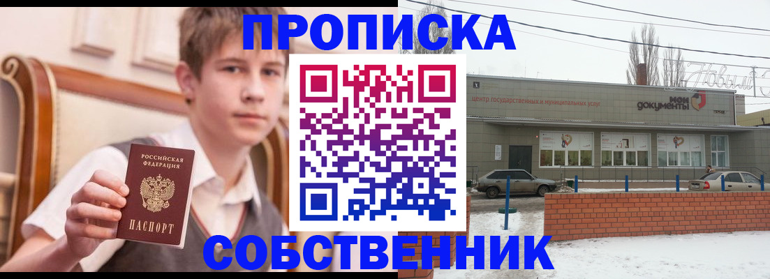 временная регистрация гарантия в Сосновке