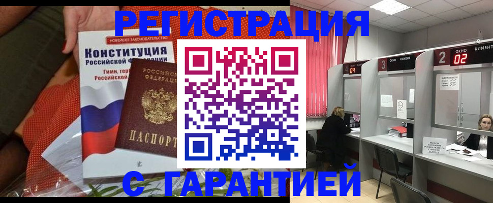 прописка паспорт в Сосновке