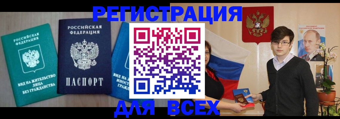 временная регистрация госуслуги в Сосновке