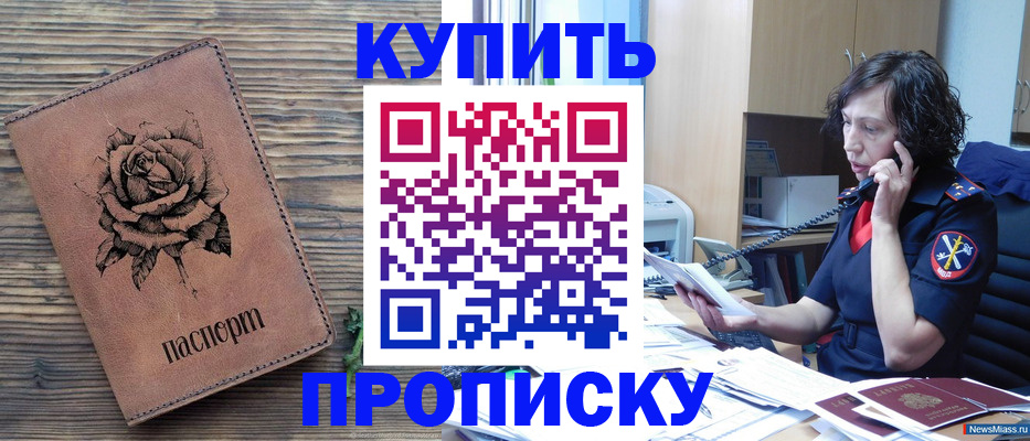найти адрес прописки в Сосновке